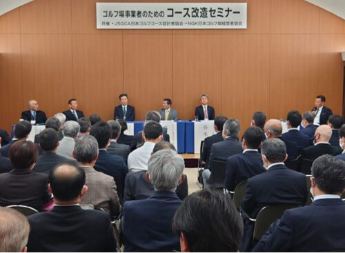定時総会